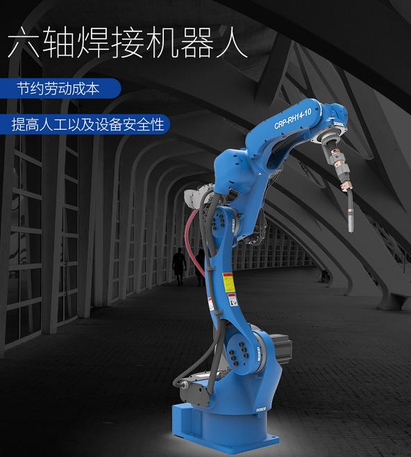 开平卡诺普焊接机器人1440